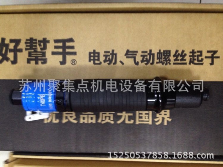 現(xiàn)貨批發(fā)原裝臺灣好幫手全自動氣動螺絲刀ASA-T40PB全系列配件