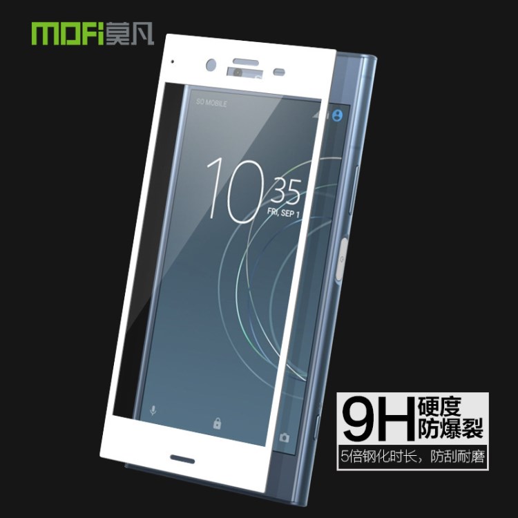 MOFI/莫凡 【金剛?cè)聊ぁ縎ONY Xperia XZ1 手機(jī)保護(hù)膜