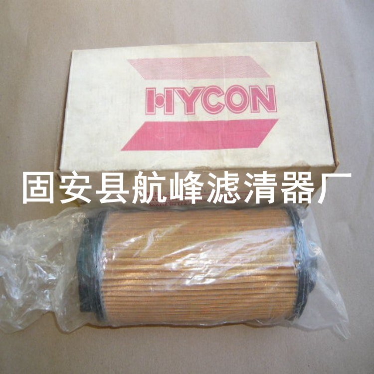 替代HYCON賀德克濾芯sfe100g1210現貨 廠家直銷 液壓濾芯