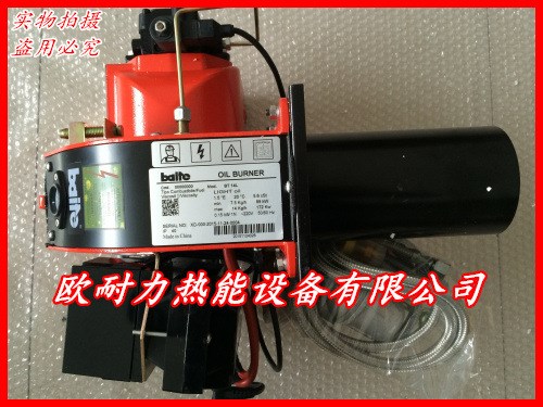 百特Baite燃油燃燒器BT6 BT10 BT14 BT26 BT35