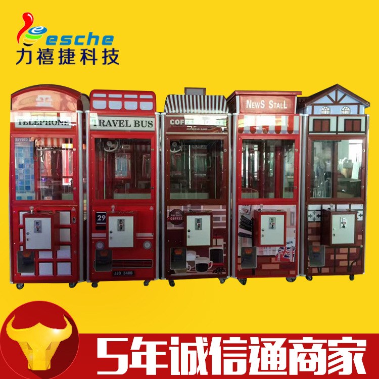 游樂園商城 智能遠程控制 2017英倫風抓娃娃機 網絡夾娃娃