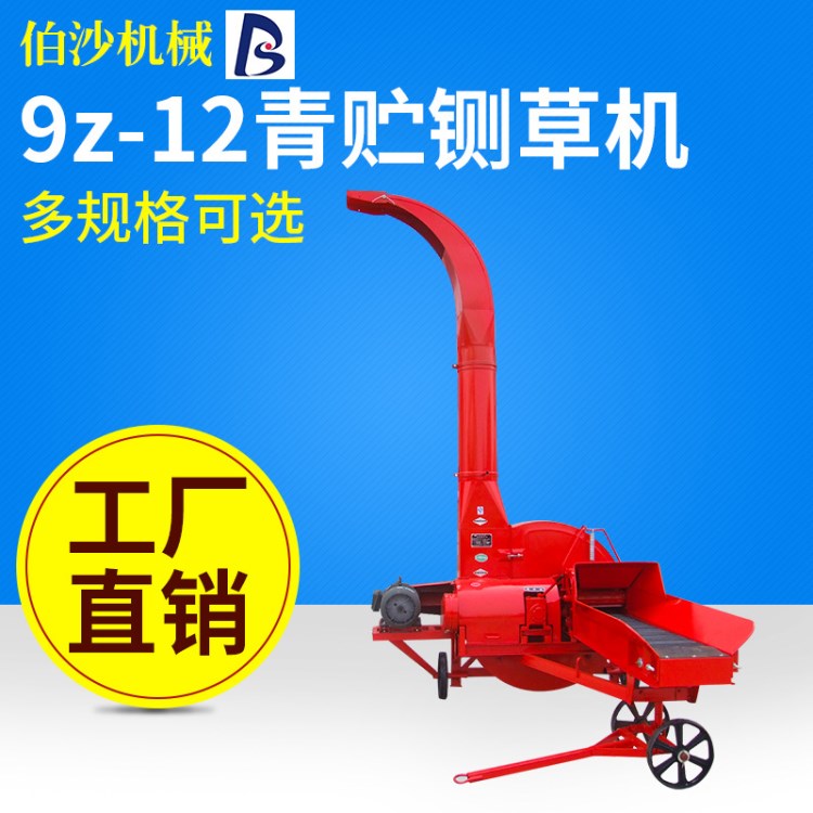 廠家直銷9z-12大型玉米秸稈青貯鍘草機 多功能家用型鍘草秸稈機