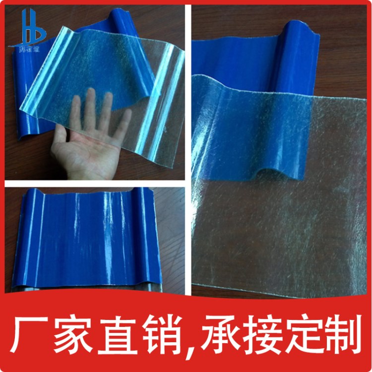 供應成都FRP玻璃鋼瓦、FRP采光瓦、FRP采光板生產廠家直銷