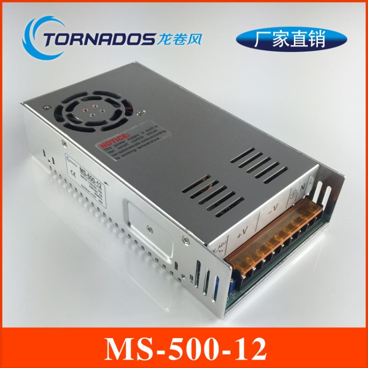 500W12V40A单组MS-500-12小体积开关电源12V500W工业工程直流电源