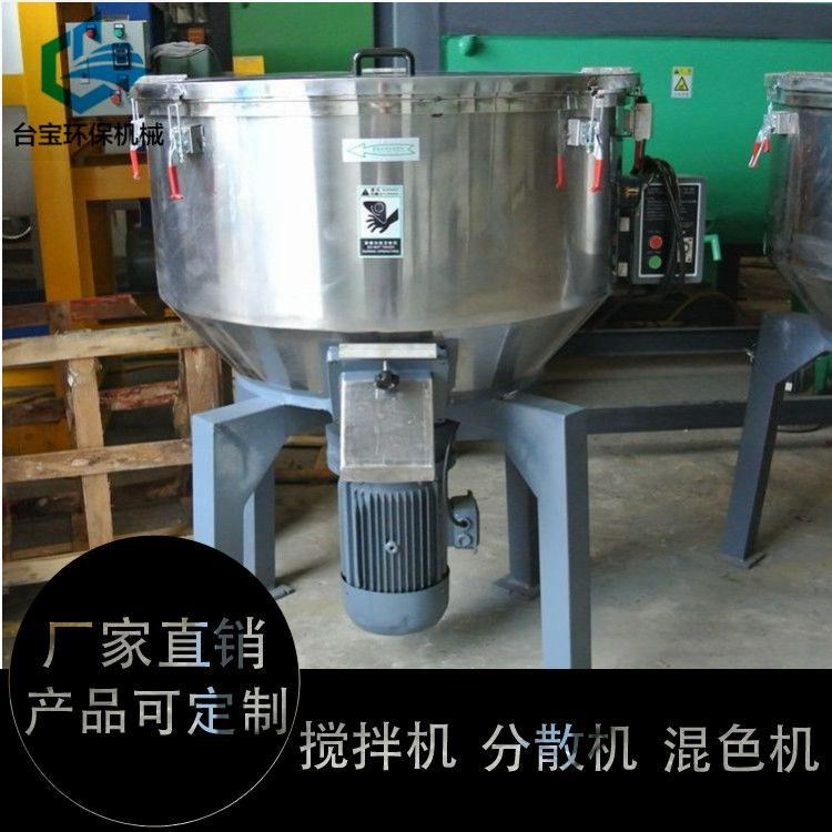 供應咸陽 立式混色機 色母料混色機價格 顆粒塑料攪拌機