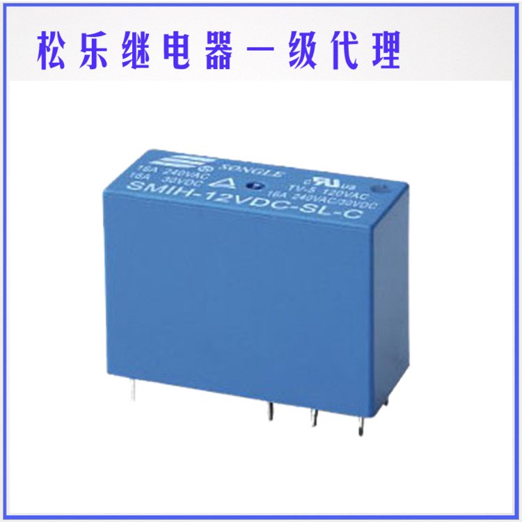 松樂14FH型繼電器 SMIH-24VDC-SL-C 藍(lán)色黑色均為原裝