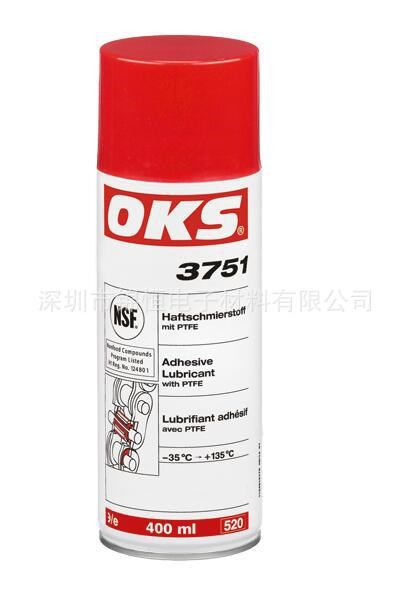德國原裝OKS 3751聚四氟乙烯(PTFE)鏈條軸承鉸鏈粘性潤滑劑500ML