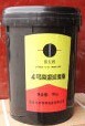 甘肅祁天4號高溫潤滑脂 15KG