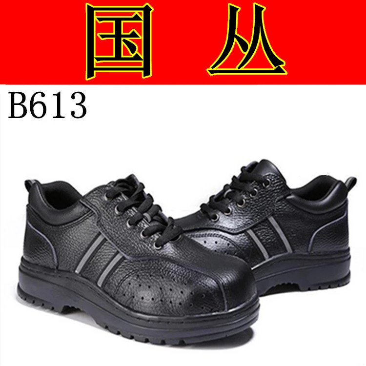 工廠直銷(xiāo)勞保用品鞋工作勞保鞋B613防砸防刺穿防護(hù)工地鞋