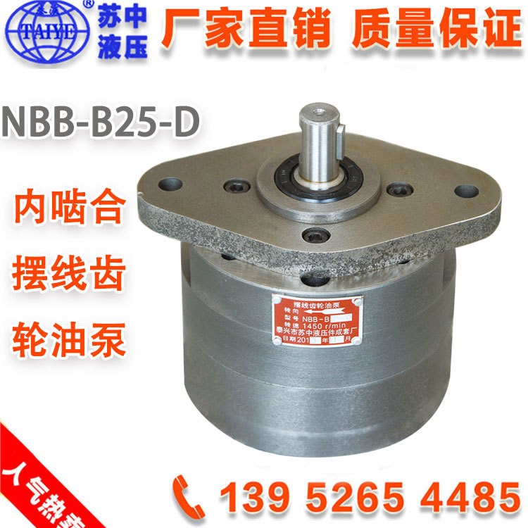 廠家直銷NB-B16D NB-B20D NB-B25D NBB-B32高粘度內(nèi)齒合擺線齒