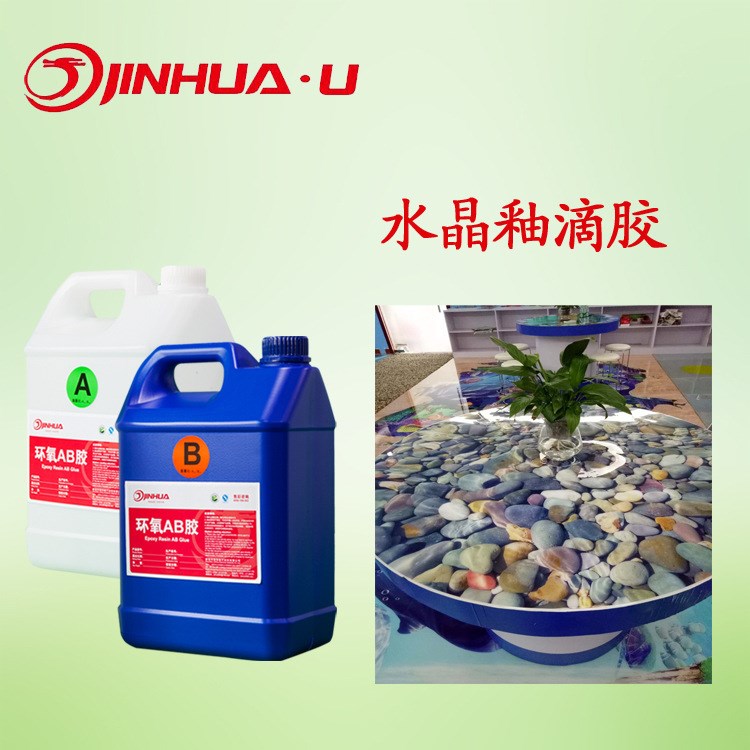 3D桌面滴膠 水晶封釉滴膠  環(huán)氧樹脂膠 透明水晶膠 水晶AB膠廠家