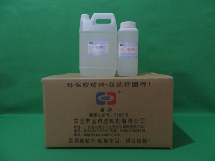 批發(fā)供應G-2030水晶膠|平面軟膠|滴膠膠水|滴塑膠水|8KG/組起訂