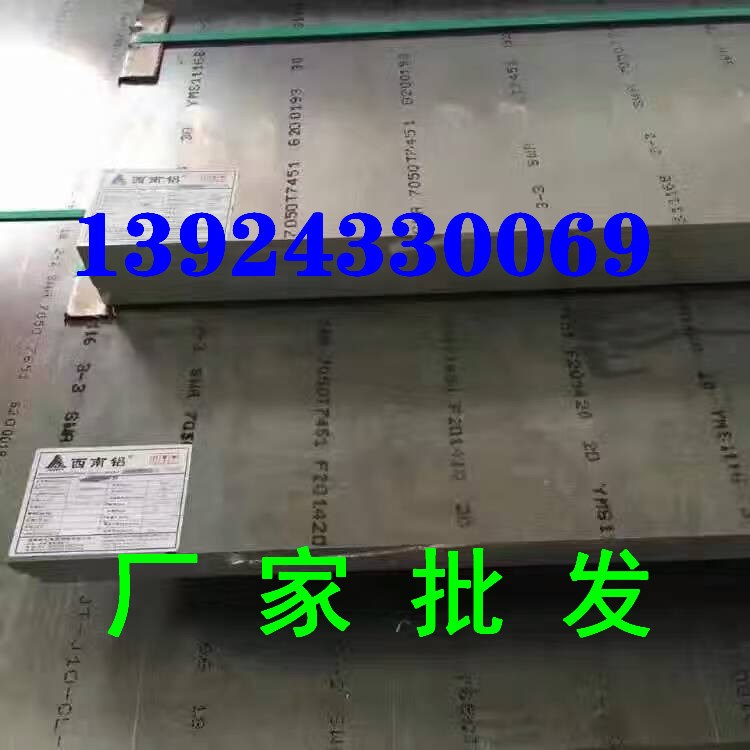 住友美標5183防銹可氧化鋁合金5183鋁板汽車車身專用鋁棒鋁管性能