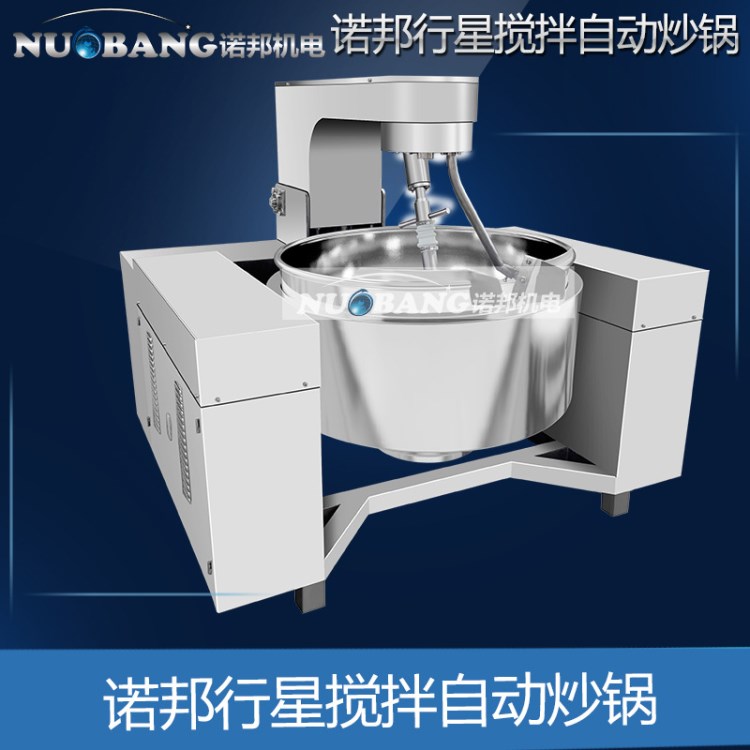 大頭菜大型電磁炒鍋 卷心菜大型電磁炒鍋 白菜大型電磁炒鍋