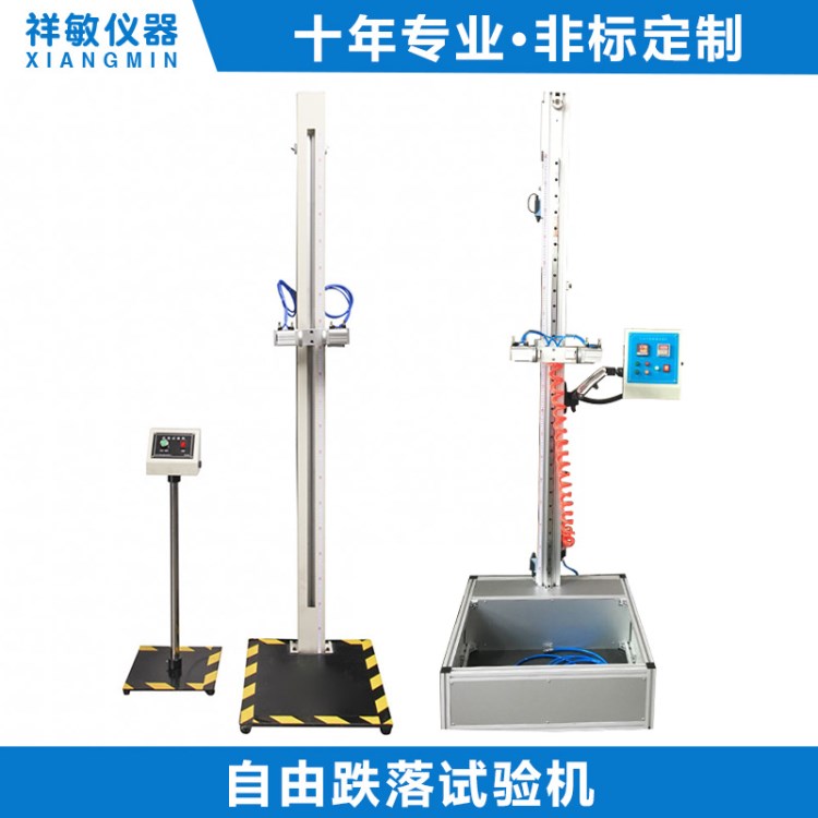 電池自由跌落試驗機 電池跌落試驗臺 電池廠家通用跌落測試實驗箱