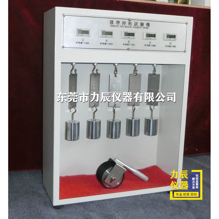 東莞塘廈 膠帶持粘性測試儀 膠粘制品檢測儀器 廠家大量現(xiàn)貨供應(yīng)
