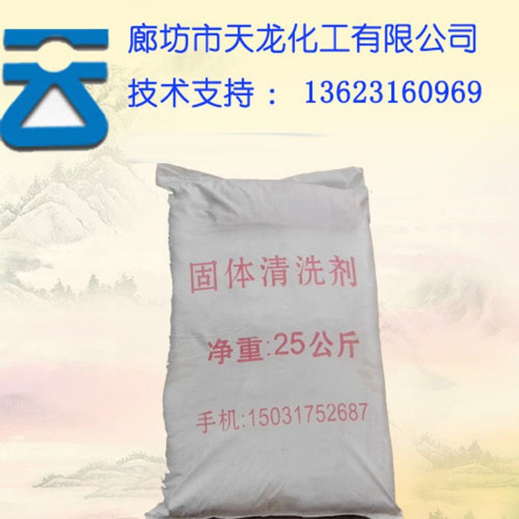 銅及銅合金除油粉  可用于超聲波清洗除油粉 廠家直銷(xiāo) 現(xiàn)貨