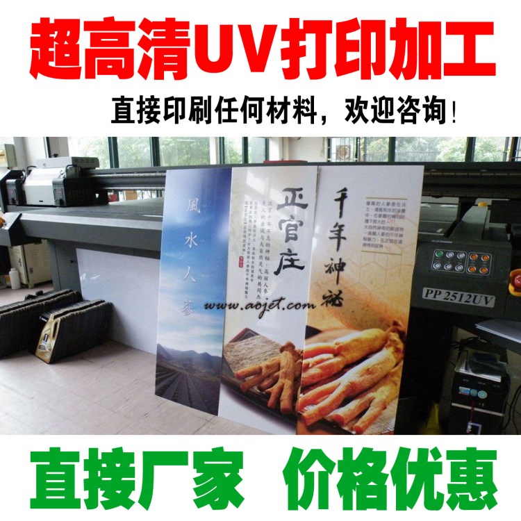 亞克力UV打印 UV平板打印印刷 UV噴繪UV噴印 亞克力板PVC加工絲印