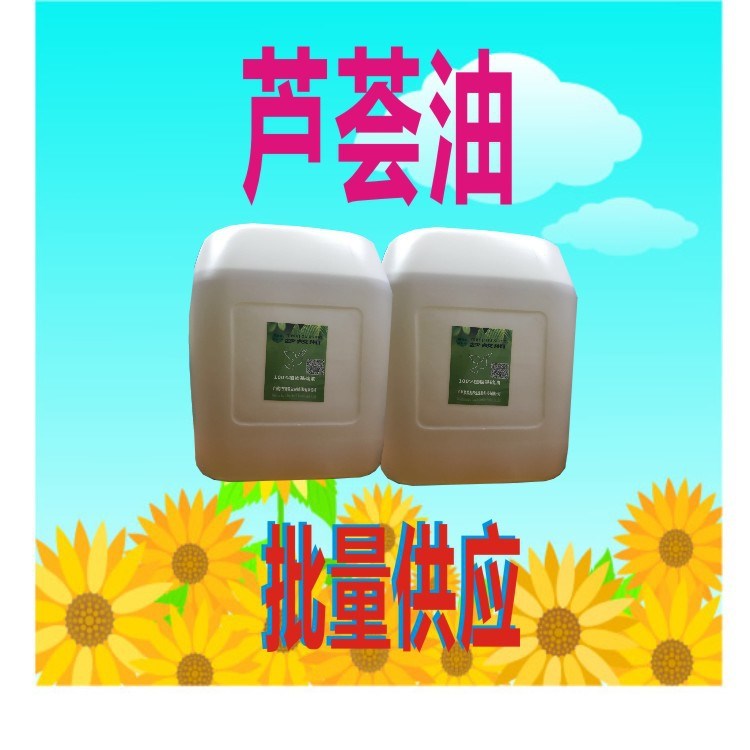 蘆薈油   美容院工廠化妝品護(hù)膚養(yǎng)膚原料用植物基礎(chǔ)油