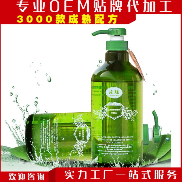 植物橄欖按摩油 溫和護膚 滋潤嫩膚 按摩油貼牌加工OEM