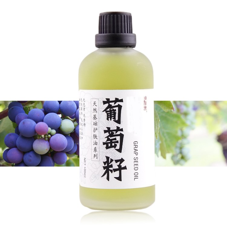 葡萄籽油冷壓萃取植物基礎油廠家OEM定制代加工貼牌生產原料批發