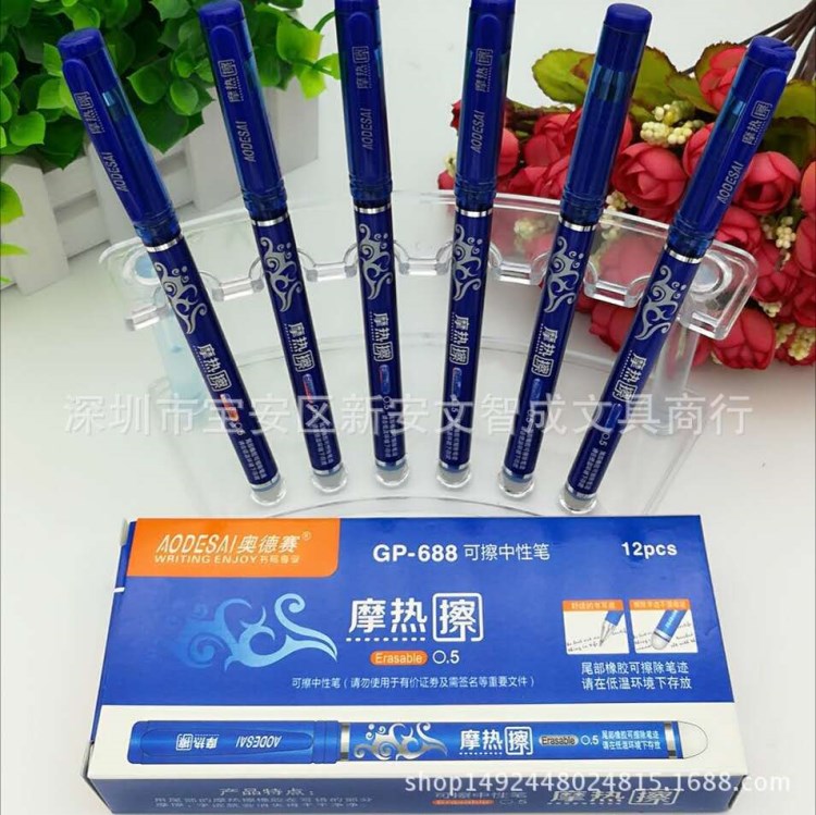奧德賽摩熱擦中性筆辦公商務(wù)專(zhuān)用筆 GP-688