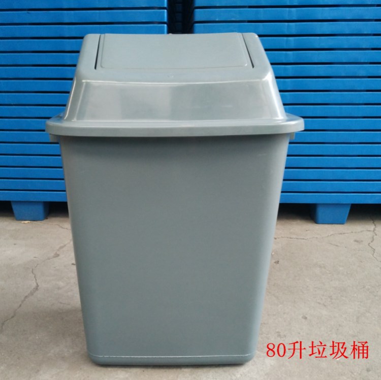 供應80升垃圾桶滑蓋桶體直銷北京朝陽江蘇南通環衛垃圾桶