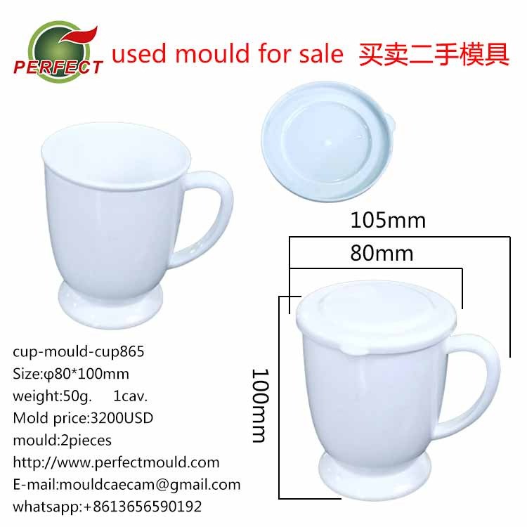 cup865塑料牛奶杯奶茶杯模具帶蓋杯子二手模具cup mould