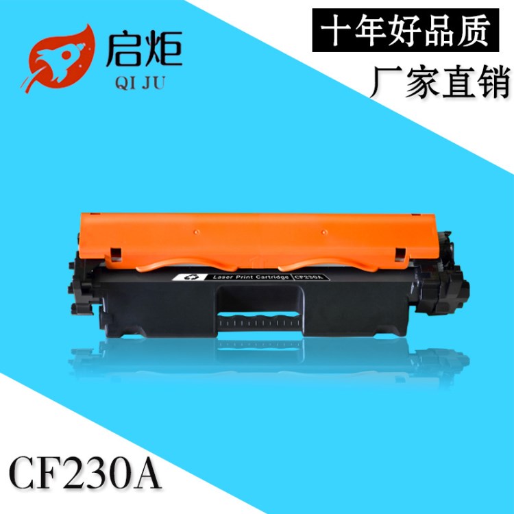 適用惠普CF230A粉盒 HP30A硒鼓HP LaserJet M203d/M227d/M203dn