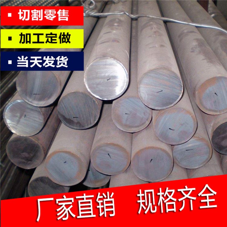 熱軋50#圓鋼價格 現(xiàn)貨50號碳素結(jié)構(gòu)鋼 50號圓鋼批發(fā)零售