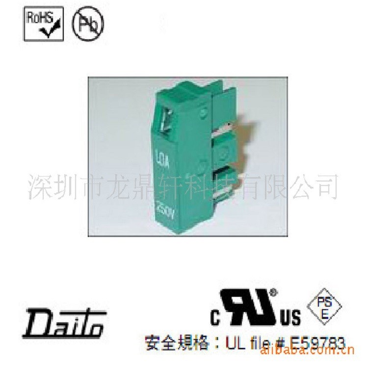 龙鼎轩广东深圳批发原装日本大东保险丝DAITO FUSE-HP20 2.0A