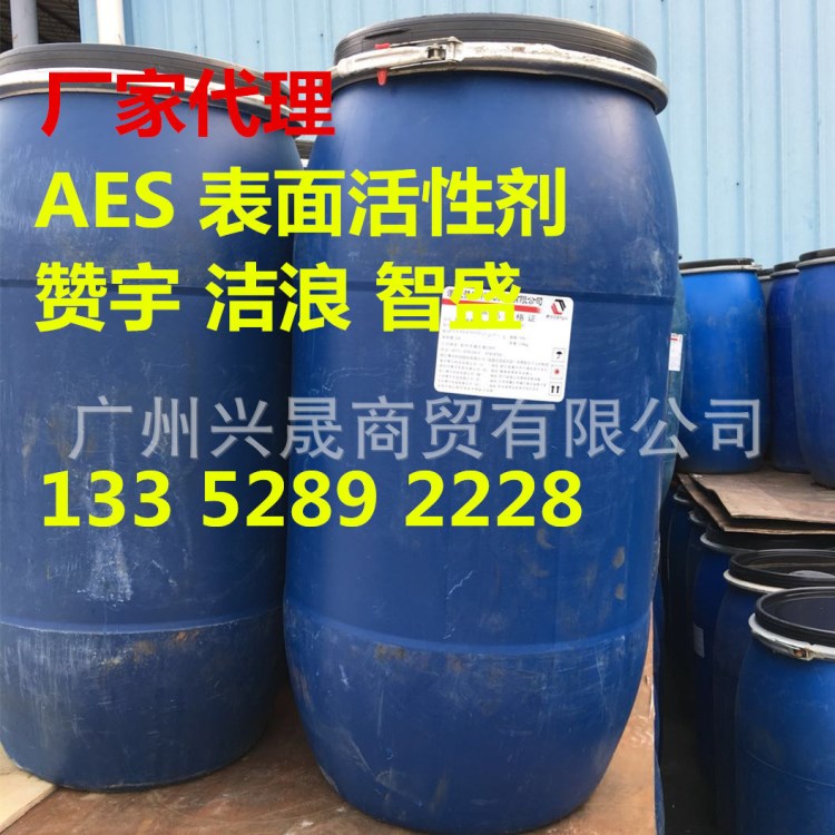 AES 表面活性劑 廣州長期現貨 贊宇AES