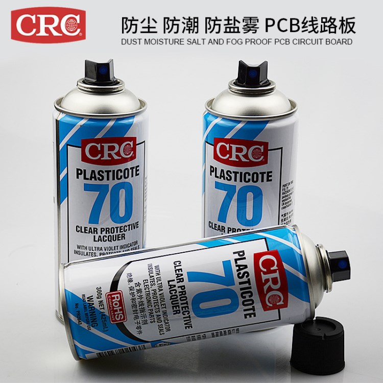 原裝CRC70三防漆2043自噴漆PCB電線路板透明保護(hù)劑絕緣防潮膠