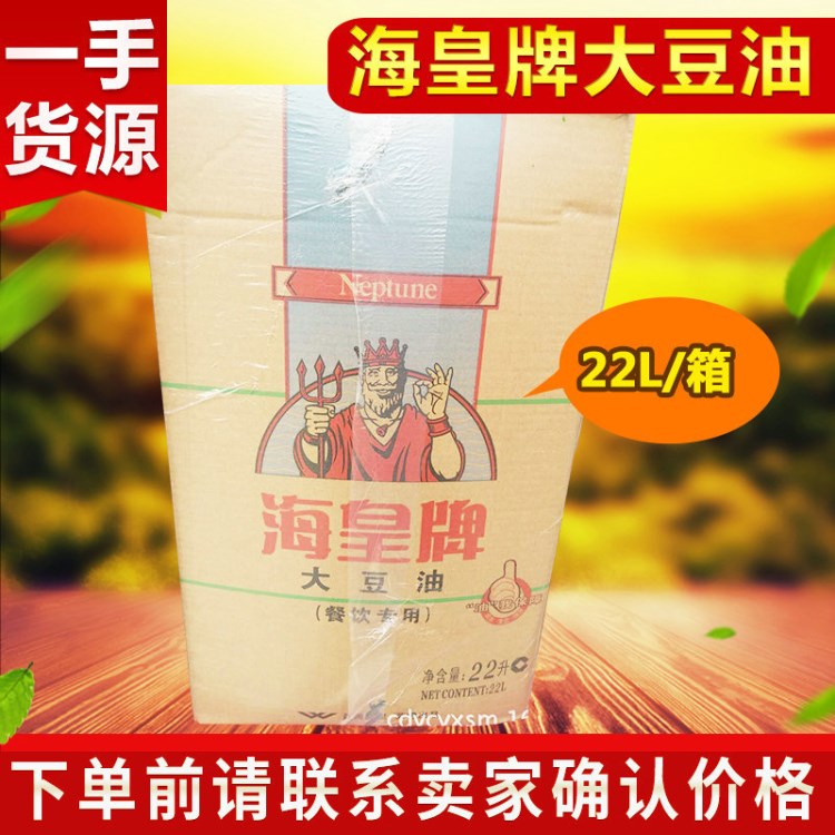 ?；逝撇惋媽?zhuān)用大豆油22L植物食用油批發(fā)