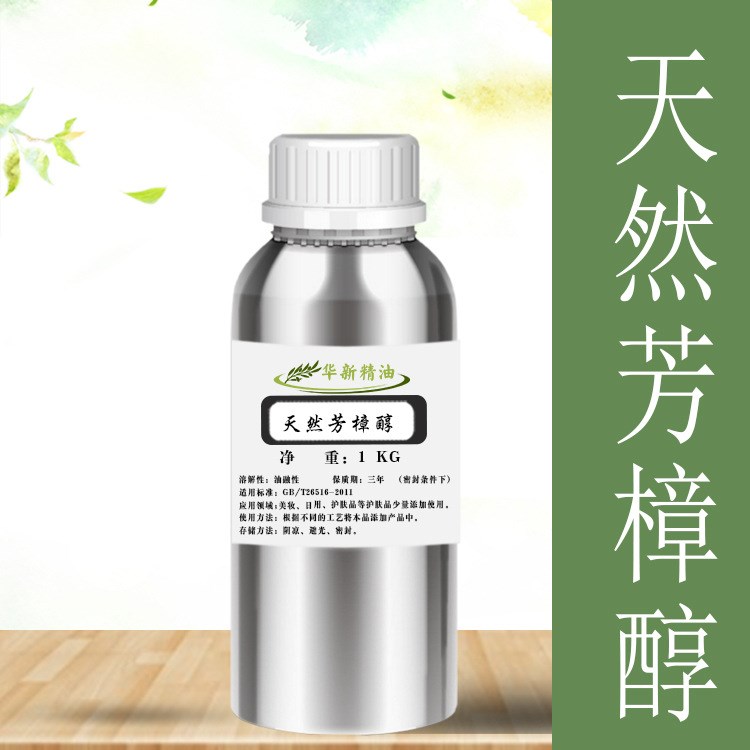 天然芳樟醇沉香醇增添香氣1000ML