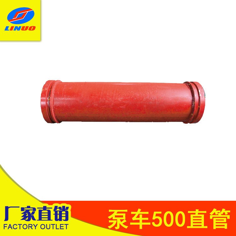 泵車500直管 混凝土攪拌泵送一體機輸送管配件 V5/V6適用