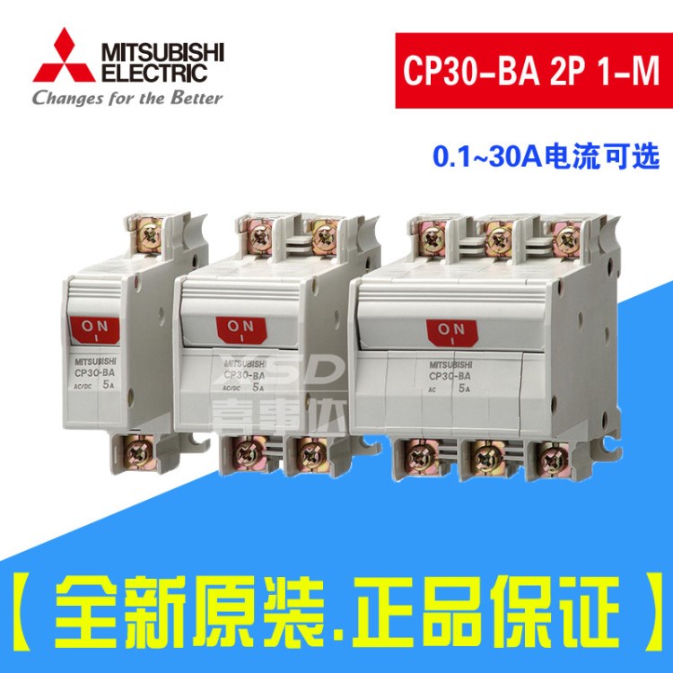 代理销售三菱CP30-BA 2P 1-M 20A低压空气开关设备专用断路器