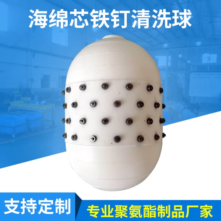 供應混凝土泵車清洗球 管道海綿鐵釘清洗球 聚氨酯鋼釘清洗球批發