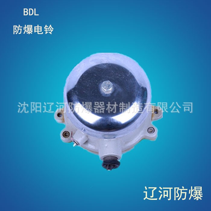 防爆型電鈴 廠家直銷 可定制 量大從優 遼河防爆