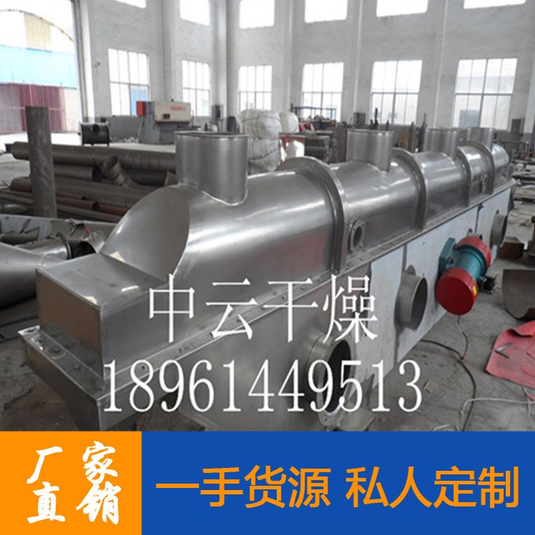 定制新型節(jié)能振動(dòng)流化床干燥機(jī)冷卻振動(dòng)流化床流化床烘干機(jī)