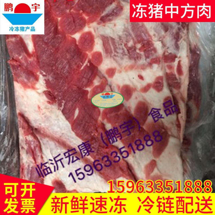 廠家直銷供應(yīng)豬中方肉 五花肉 冷鏈配送中方肉