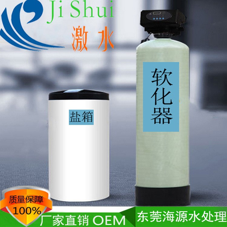 【廠家直銷(xiāo)】電廠鍋爐軟化水設(shè)備  井水硬度軟化器  樹(shù)脂軟水機(jī)