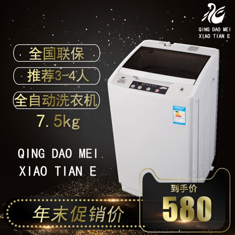 2018年新款6kg波輪家用電器全自動(dòng)洗衣機(jī)批發(fā)全國(guó)聯(lián)保美麗創(chuàng)新