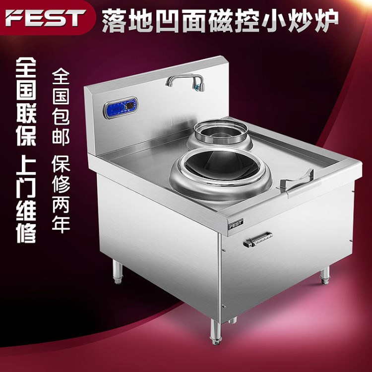 FEST 8KW單頭單尾小炒爐大功率電磁爐 商用電磁爐 凹面電磁灶商業(yè)