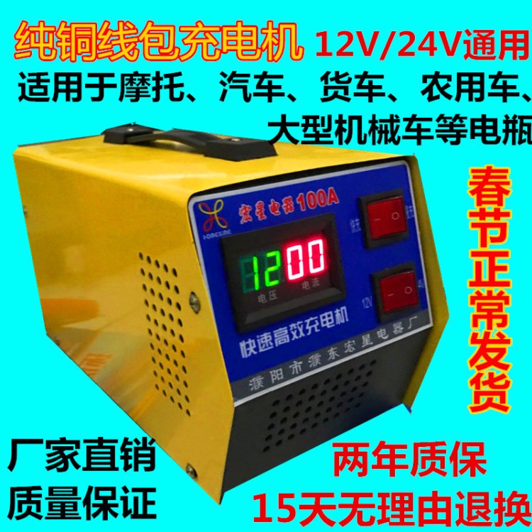 汽車貨車電瓶充電機(jī)12V24V銅大功率線包充電器修復(fù)蓄電池 100安