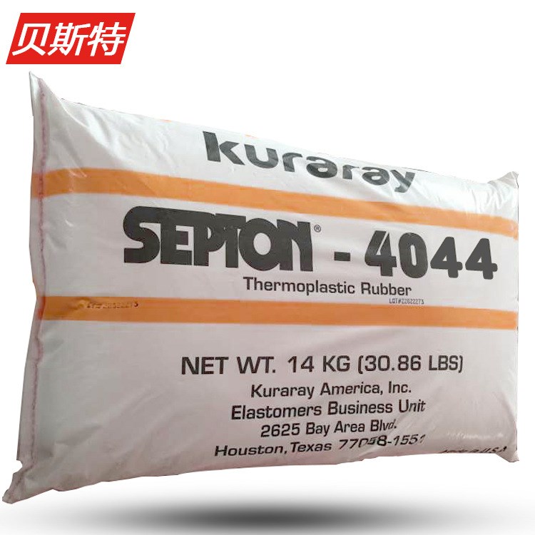 SEBS/日本可樂麗/4044 可樂麗4044 sebs4044 sebs熱塑性彈性體