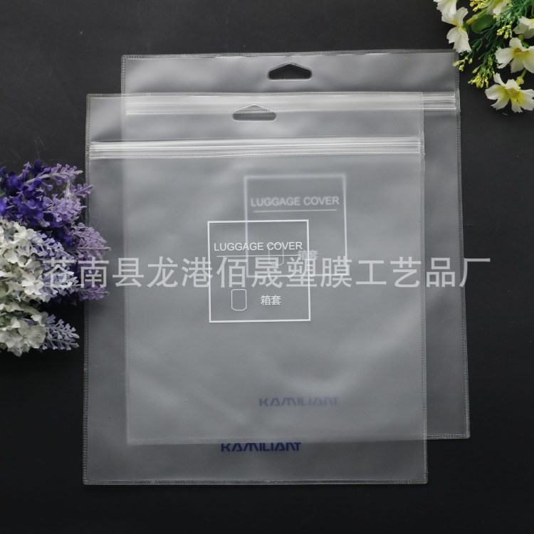 廠家定做PVC袋子 自封透明袋拉鏈袋 服裝包裝袋可定制logo