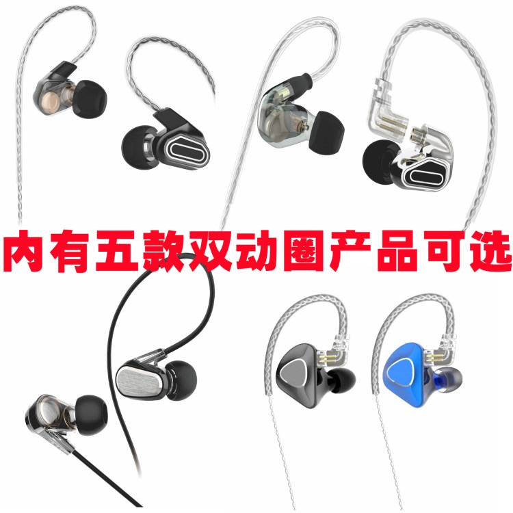 一件代发 hifi小米8耳机 四核双动圈耳机 入耳式金属四单元重低音