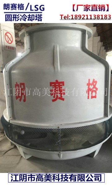 冷水塔 大型高溫冷卻塔 工業(yè)鋁型材 水塔 工業(yè)設(shè)備水循環(huán)冷卻塔