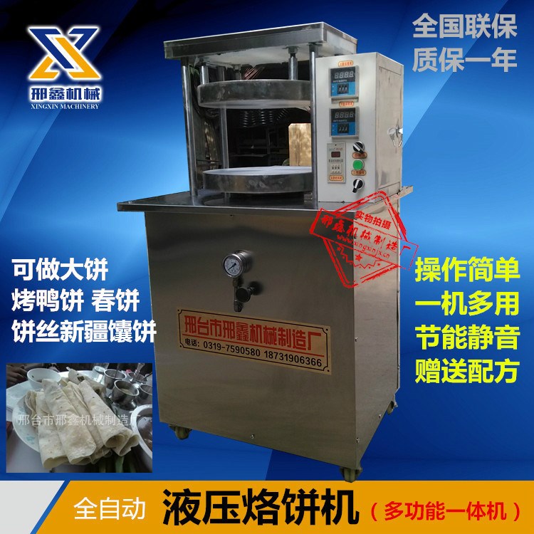 廠家直供烙餅機全自動烙餅機烙餅機價格烙餅機廠家電動餅機